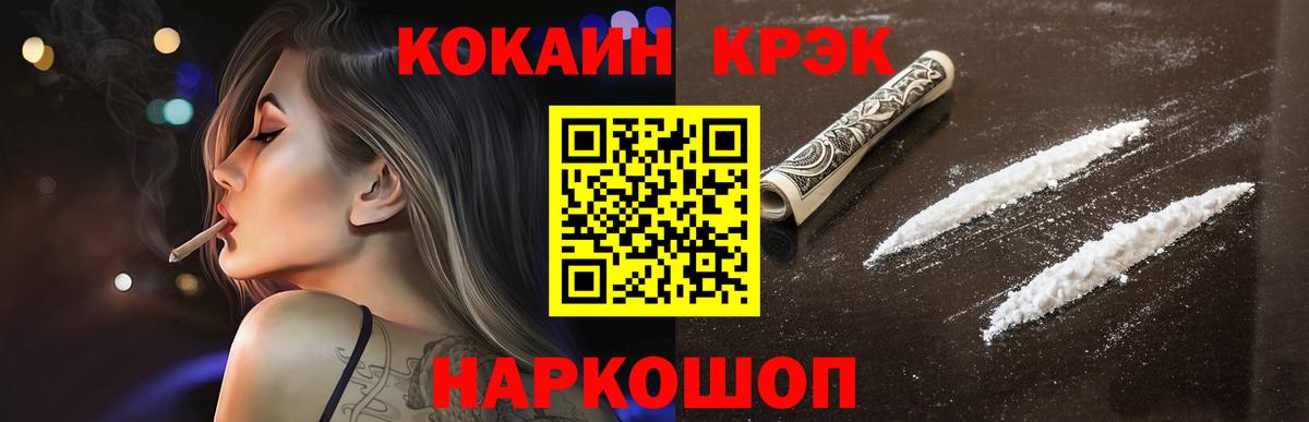 COCAIN FishScale Белебей