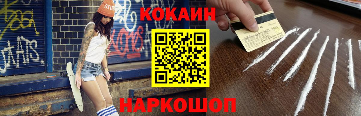 что такое   Кокаин Columbia  COCAIN  Вход с VPN  Белебей 