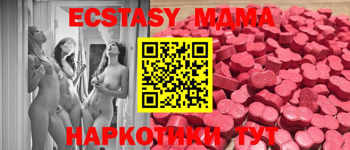 Белебей  Ecstasy 250 мг  Вход с VPN 