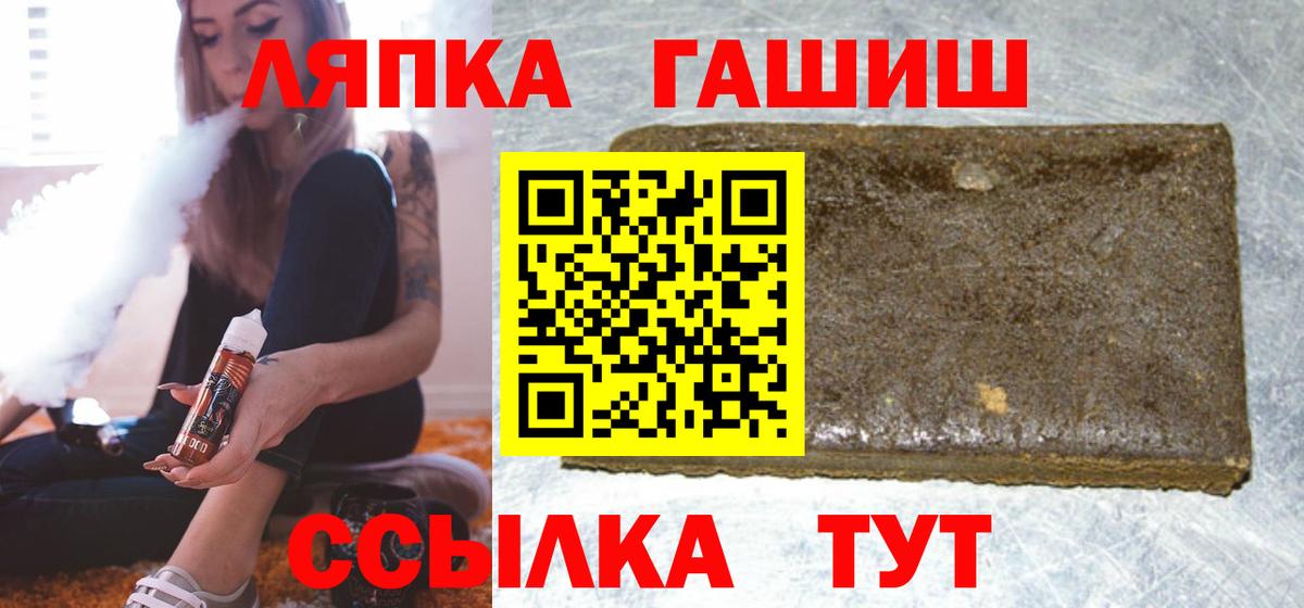 ГАШ Premium  Вход с VPN  ГАШ Ice-O-Lator  Белебей 