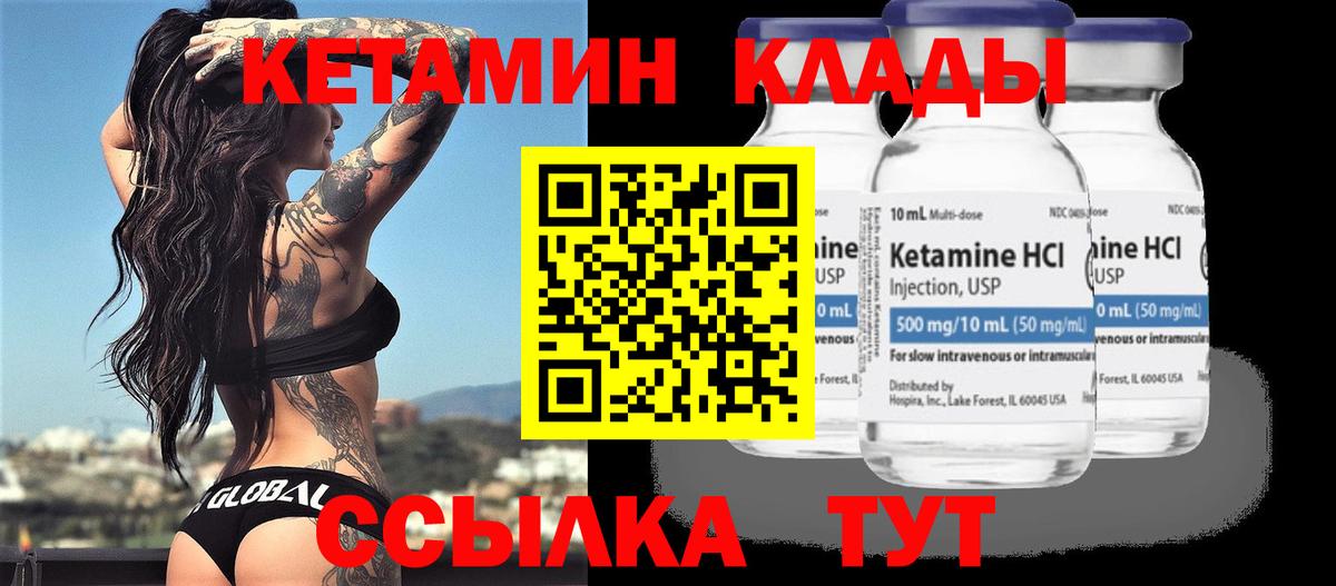 Белебей  Кетамин VHQ  Вход с VPN    ONION  Кетамин ketamine 