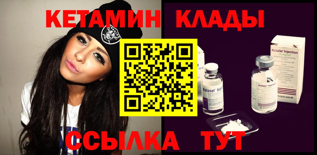 КЕТАМИН ketamine Белебей