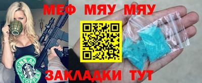винт Янаул