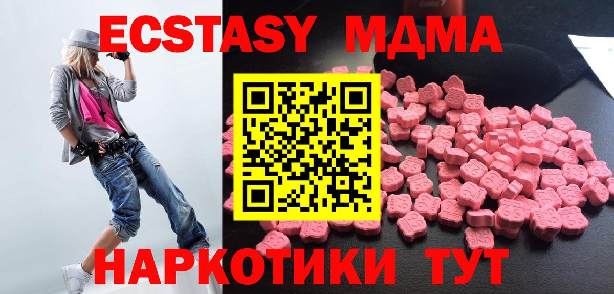 МДМА кристаллы  MDMA кристаллы  Белебей  Вход с VPN 