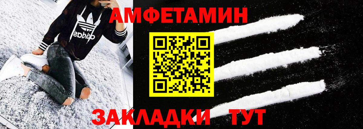Белебей  МЕТАМФЕТАМИН Декстрометамфетамин 99.9%  Вход с VPN 