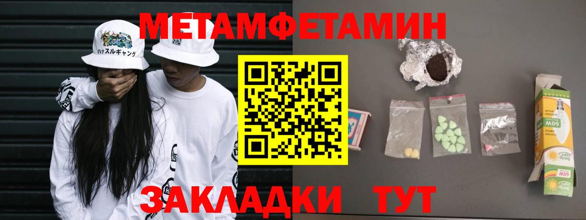МЕТАМФЕТАМИН мет Белебей