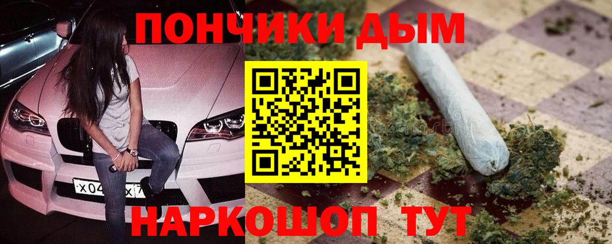 Бошки Шишки Bruce Banner Белебей